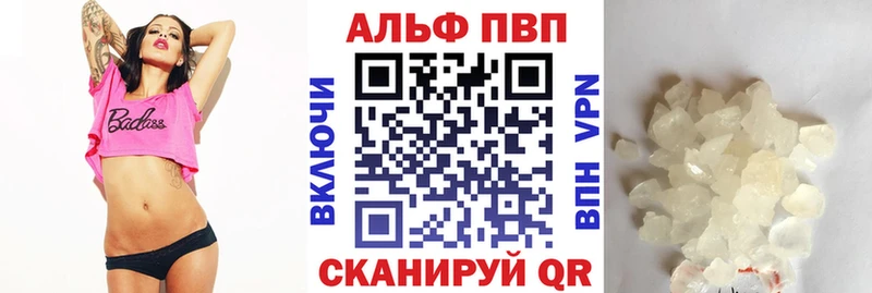 Купить закладки  Елец  A-PVP СК 