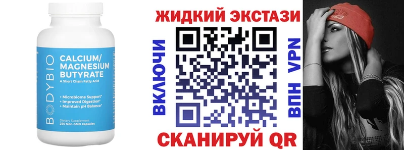 БУТИРАТ вода  Купить закладки  Елец 