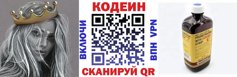 Codein Purple Drank  Купить где  Елец 