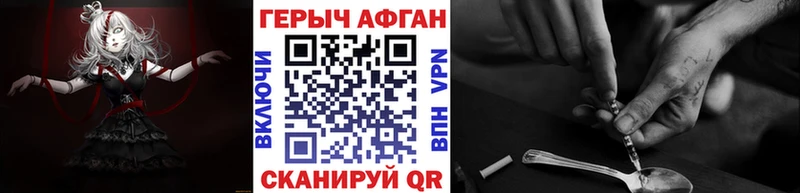 ГЕРОИН хмурый  Купить закладки  Елец