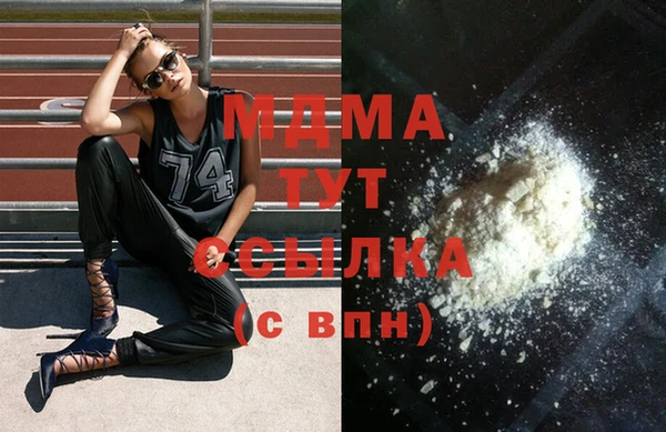 метамфетамин Осинники