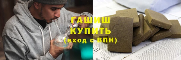 метамфетамин Осинники