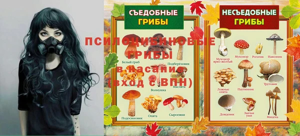 метамфетамин Осинники