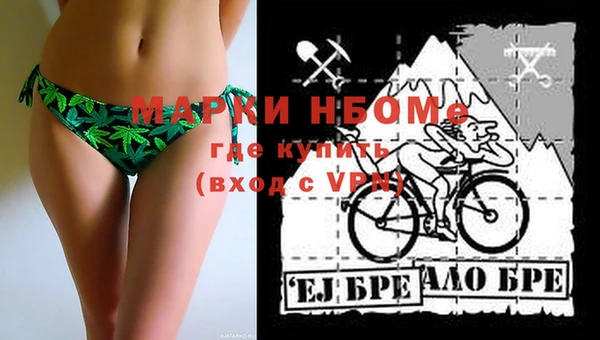 метамфетамин Осинники