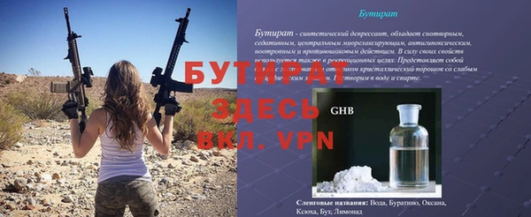 метамфетамин Осинники