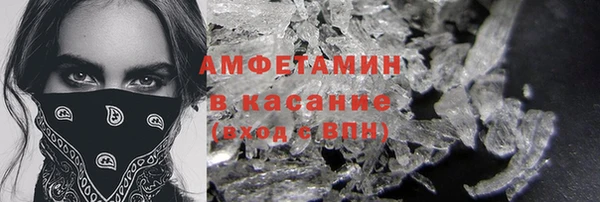 метамфетамин Осинники