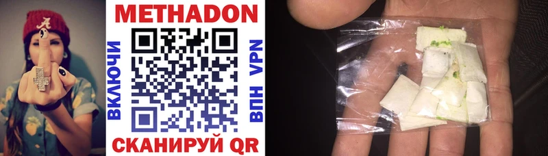 Купить где  Елец  Метадон VHQ